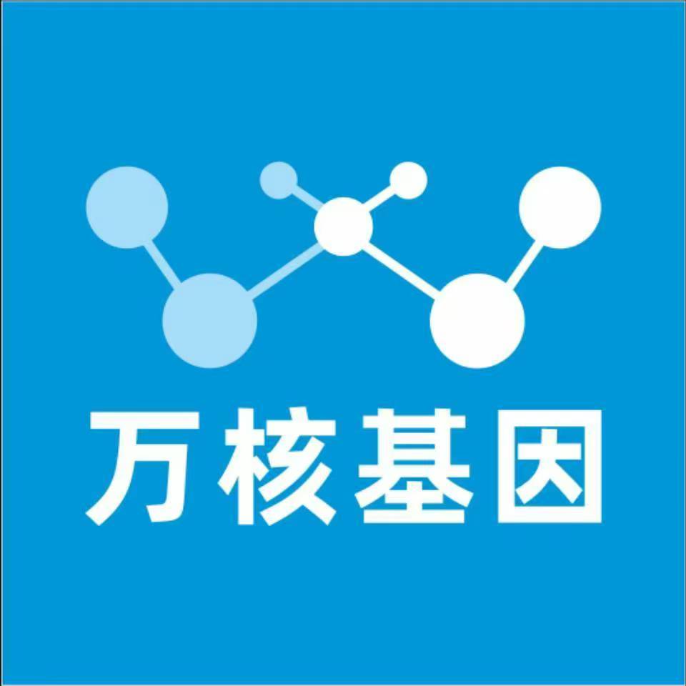 六盘水水城万核基因检测咨询中心